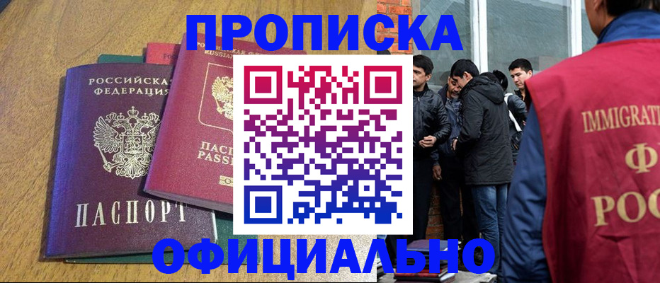 где прописаться в Свирске