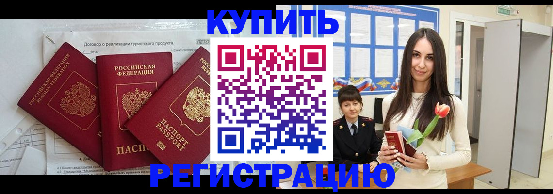 прописка для военкомата в Свирске