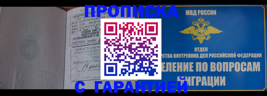 временная регистрация недорого в Свирске