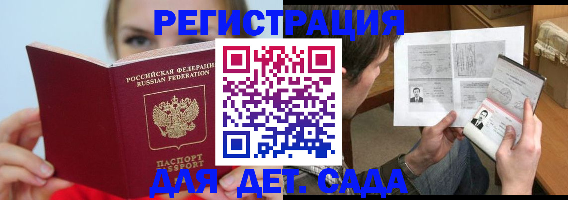 прописка регистрация в Свирске