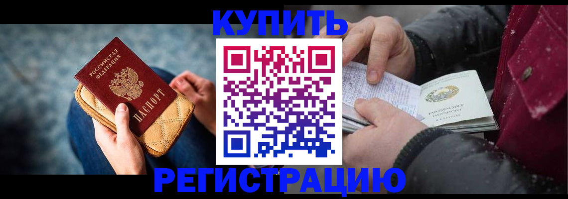 прописка паспорт в Свирске