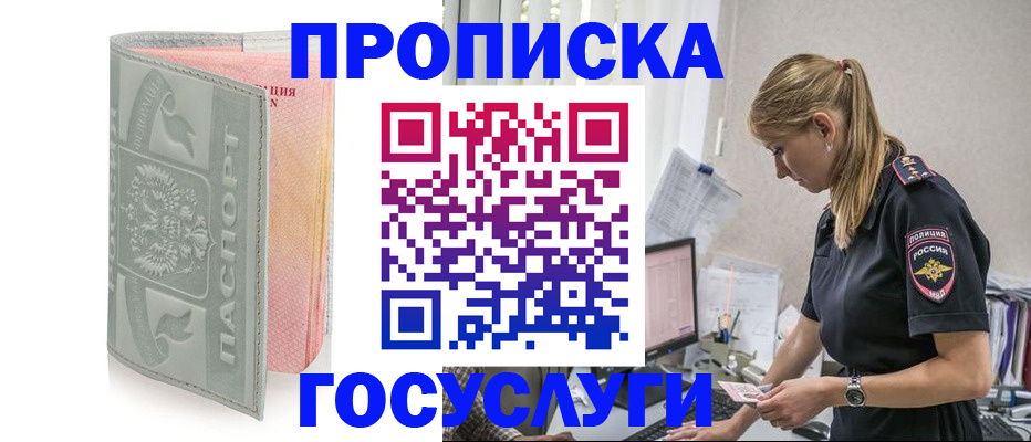 прописка для кредита в Свирске