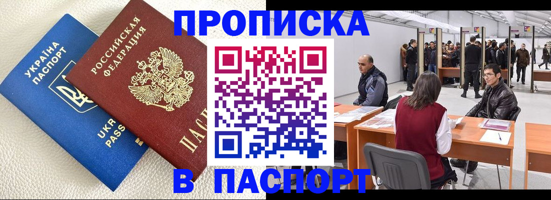 временная регистрация адрес в Свирске