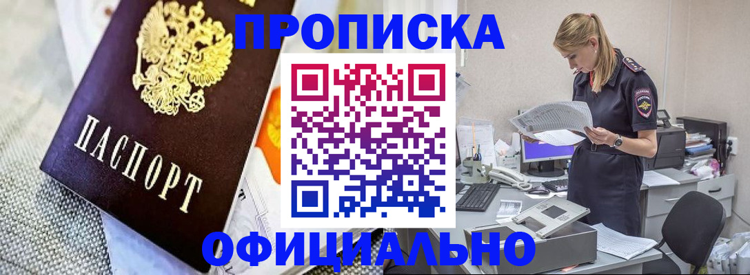 временная регистрация гарантия в Свирске